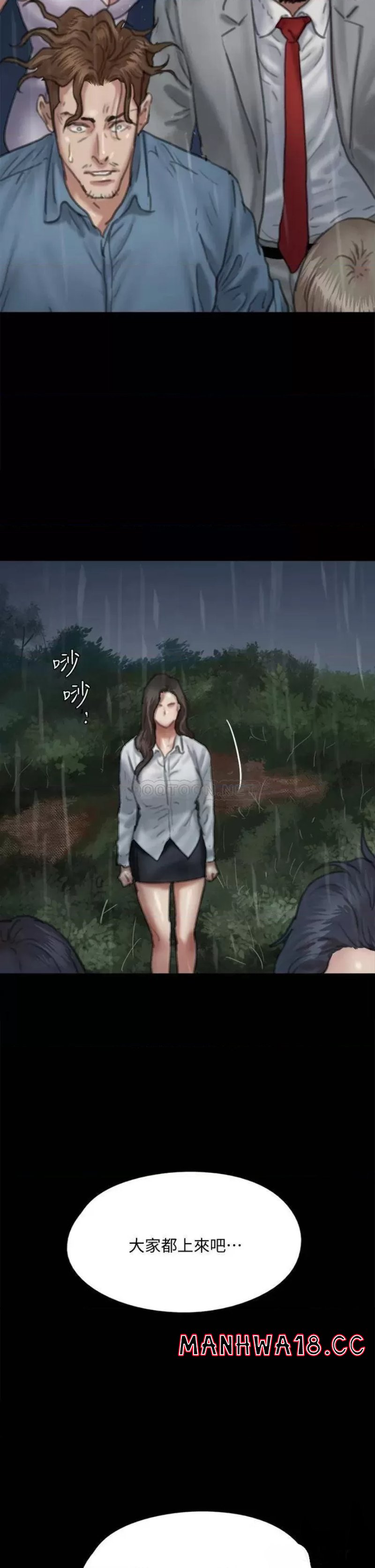 E Romance Raw Chapter 58 Page 2
