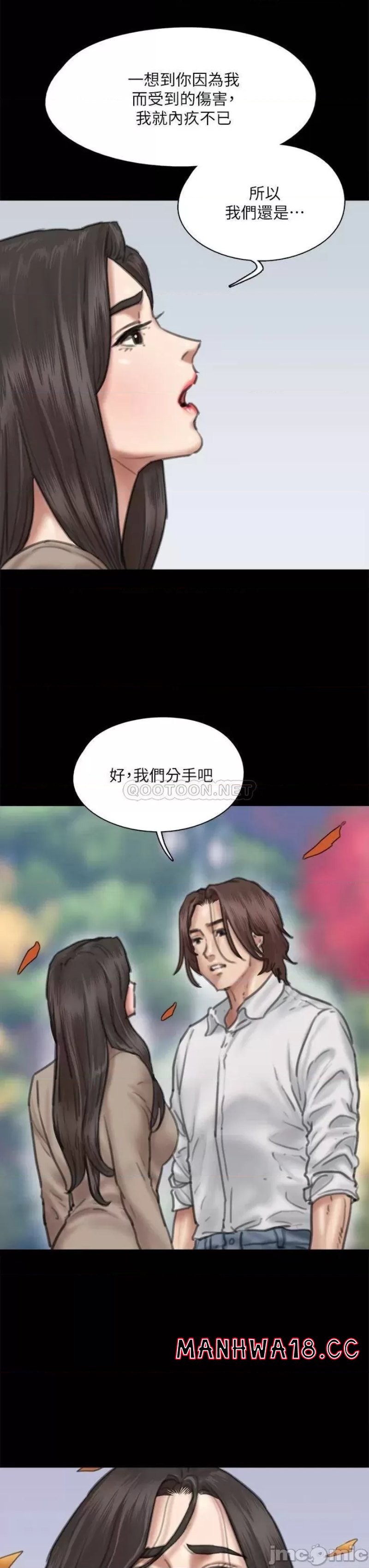 E Romance Raw Chapter 58 Page 20