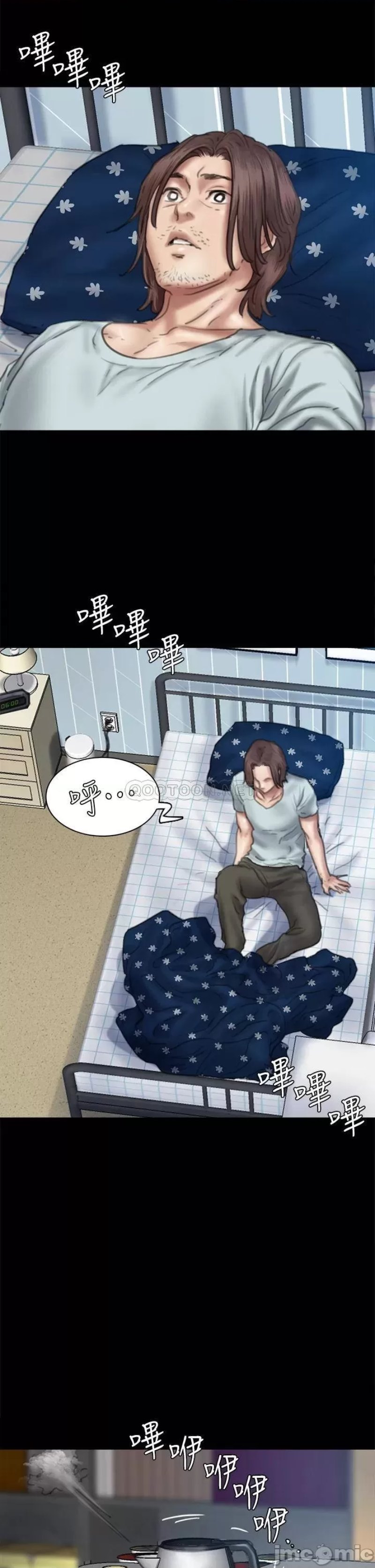 E Romance Raw Chapter 58 Page 23