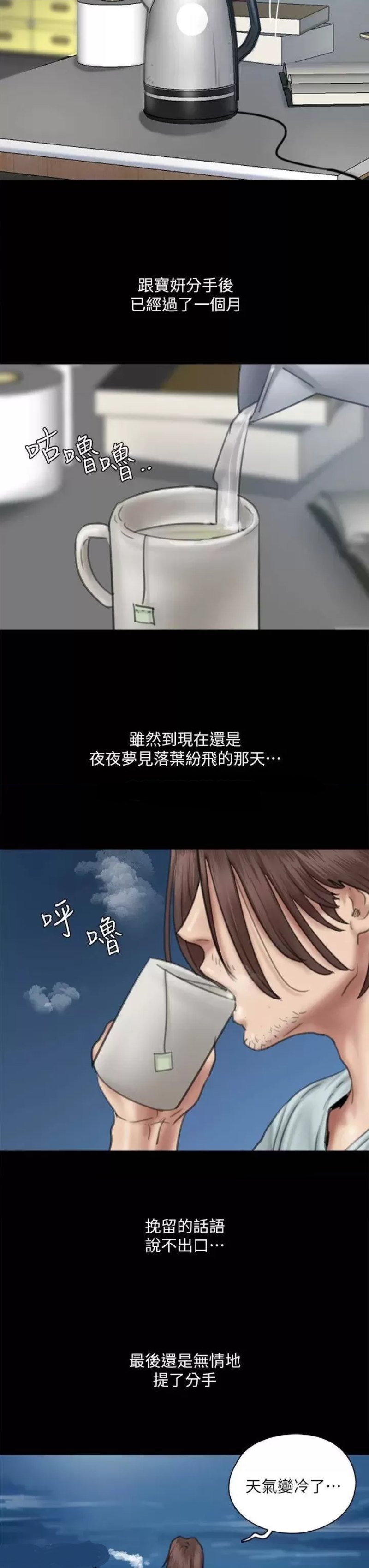 E Romance Raw Chapter 58 Page 24