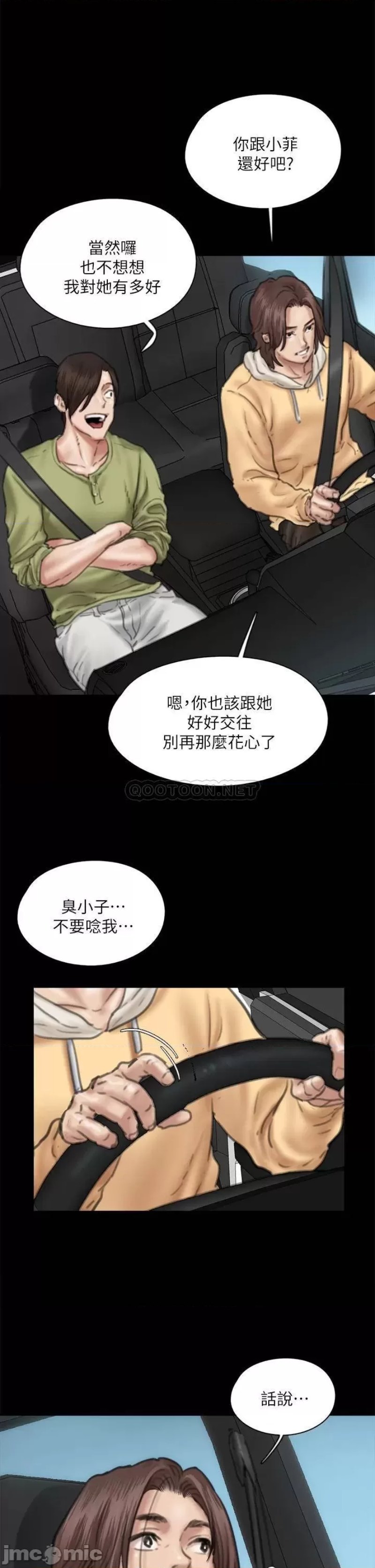 E Romance Raw Chapter 58 Page 27
