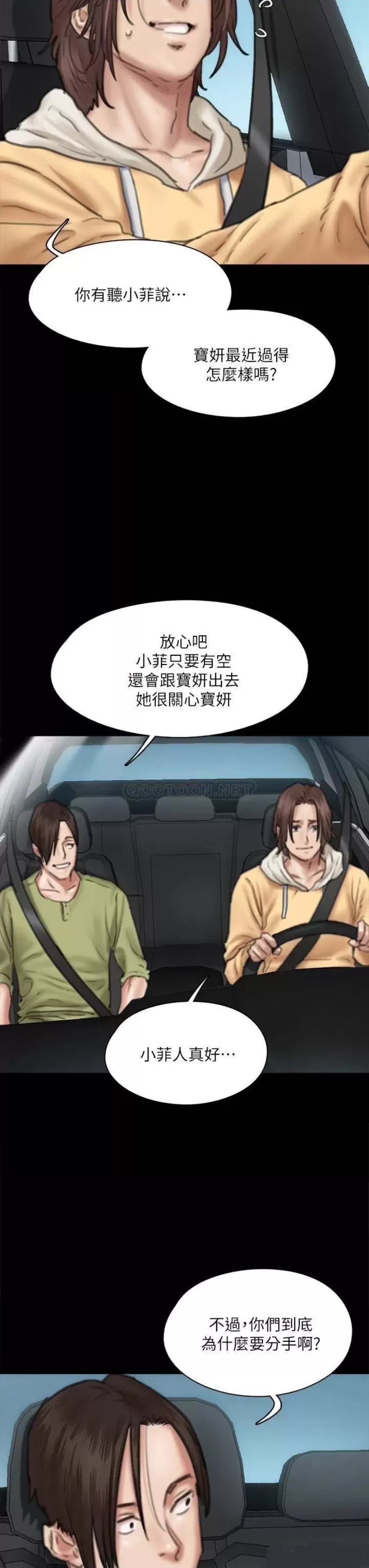 E Romance Raw Chapter 58 Page 28