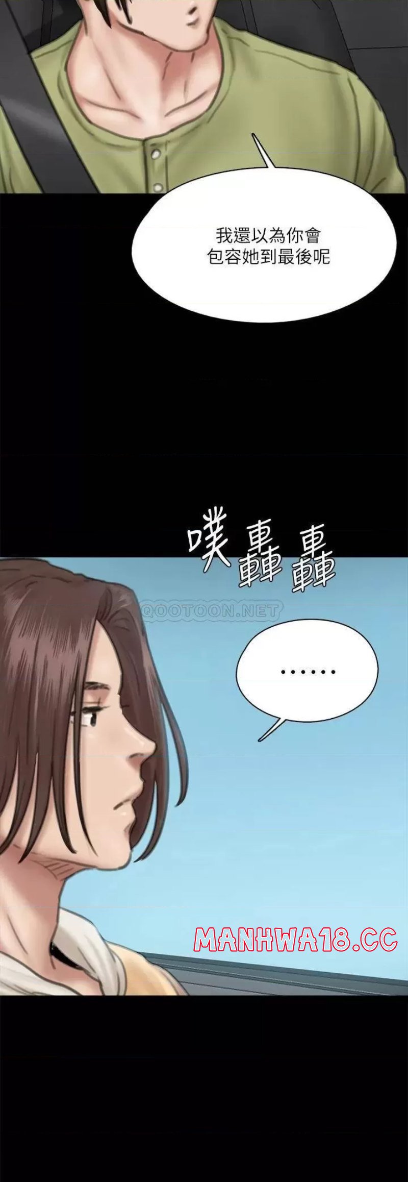 E Romance Raw Chapter 58 Page 29