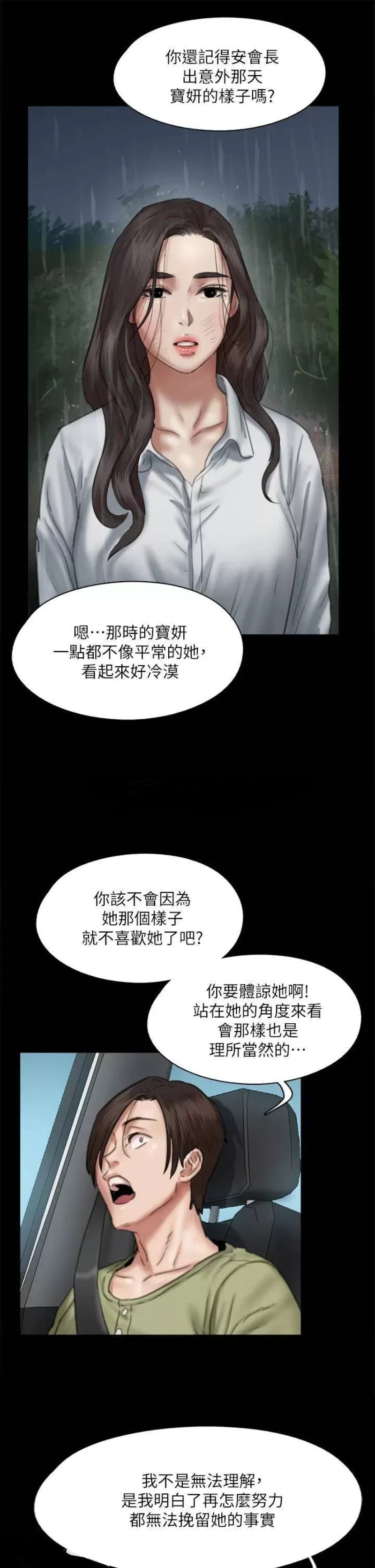 E Romance Raw Chapter 58 Page 30