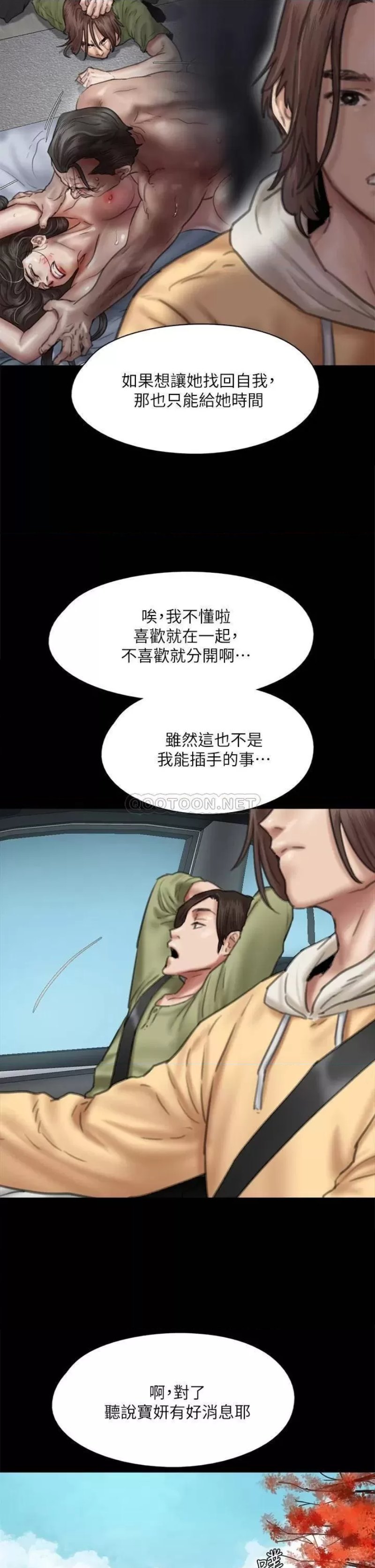 E Romance Raw Chapter 58 Page 32