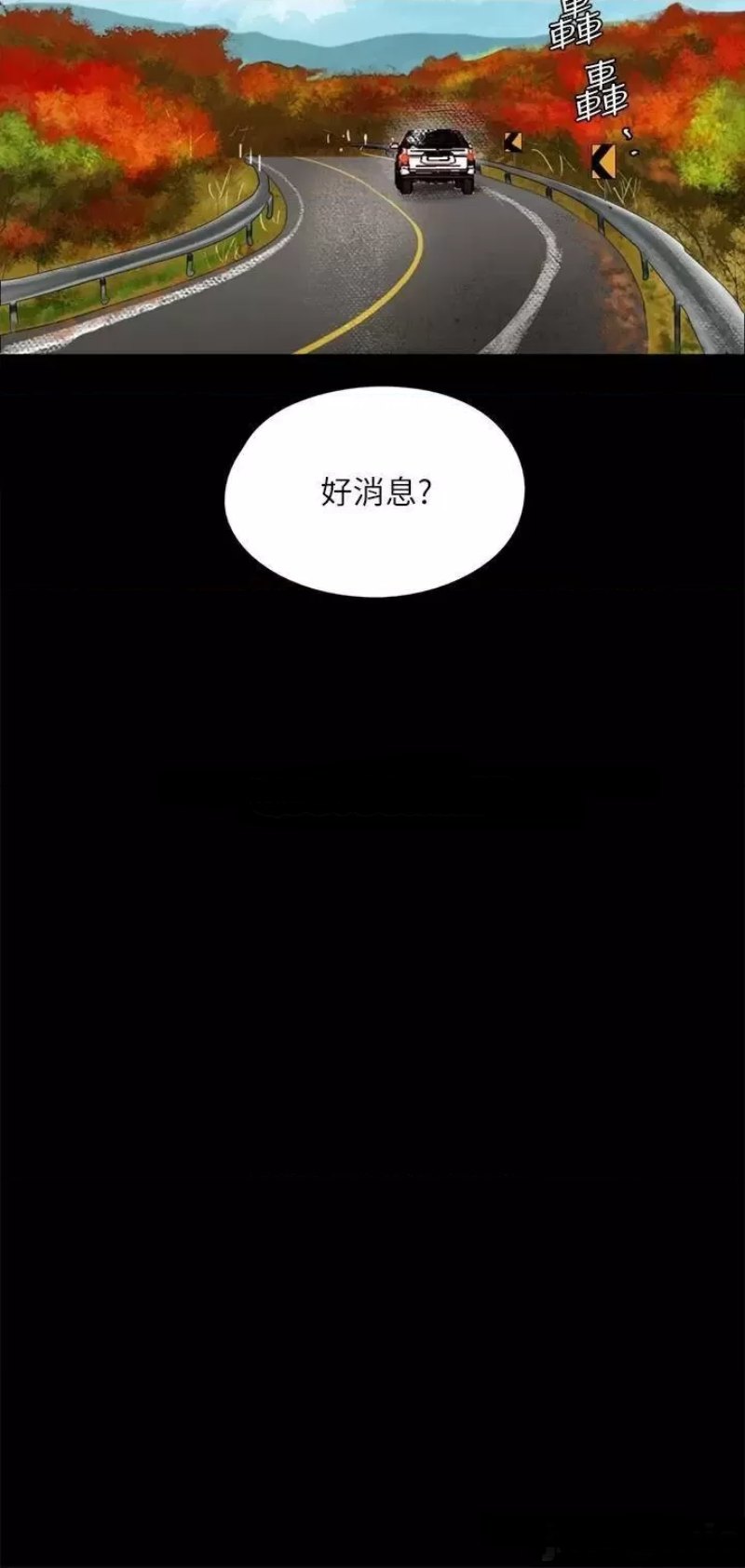 E Romance Raw Chapter 58 Page 33