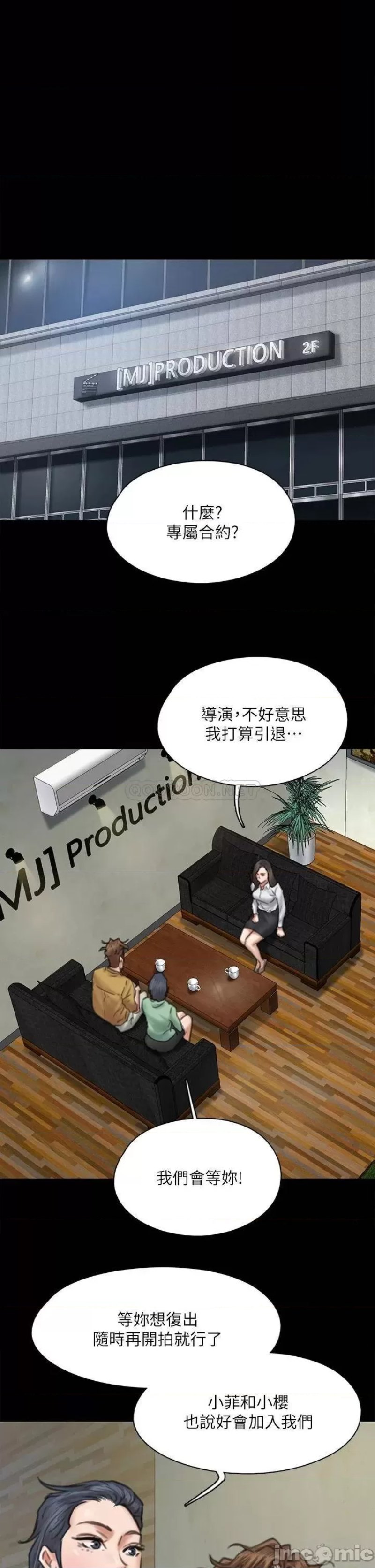 E Romance Raw Chapter 58 Page 34