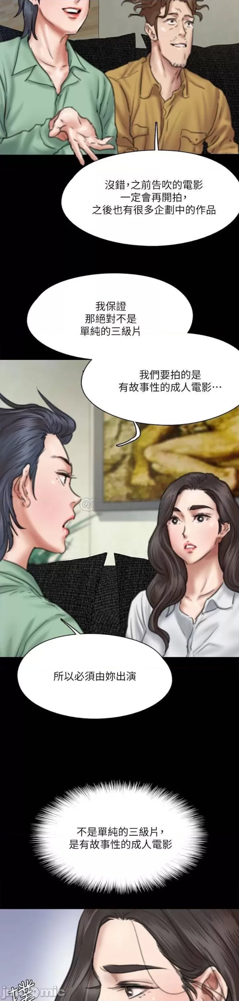 E Romance Raw Chapter 58 Page 35