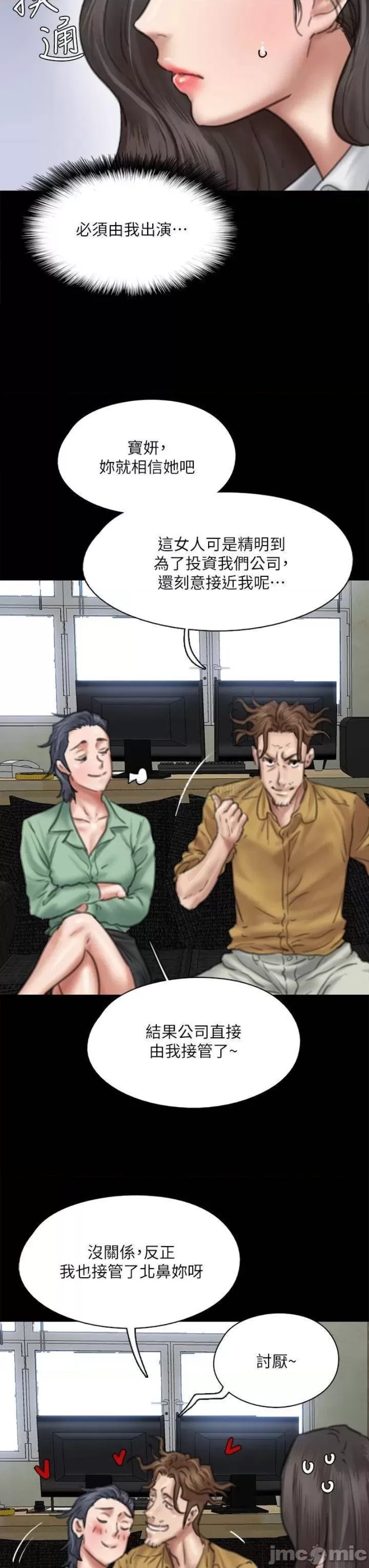 E Romance Raw Chapter 58 Page 36