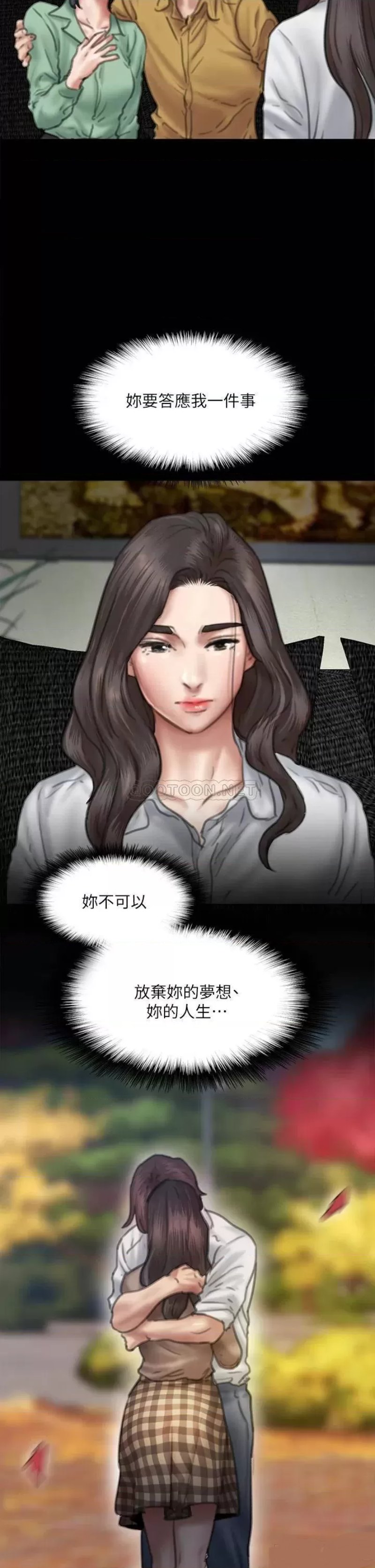 E Romance Raw Chapter 58 Page 37