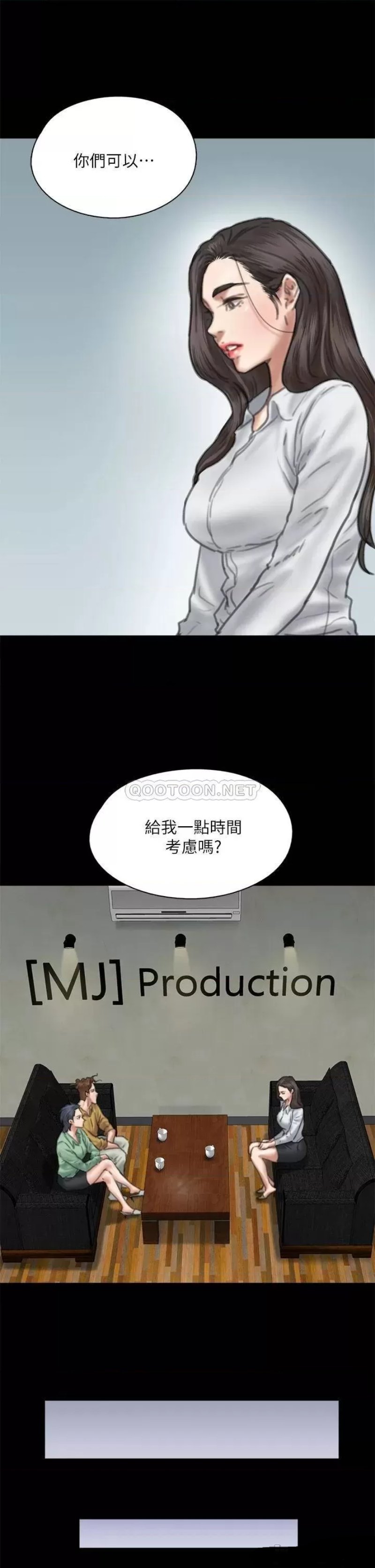 E Romance Raw Chapter 58 Page 38