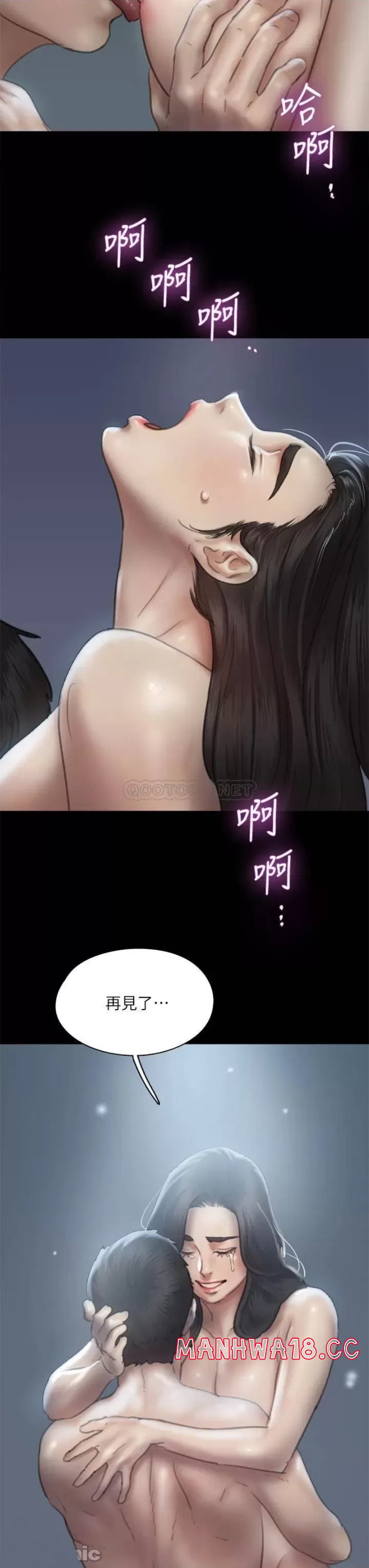 E Romance Raw Chapter 58 Page 40