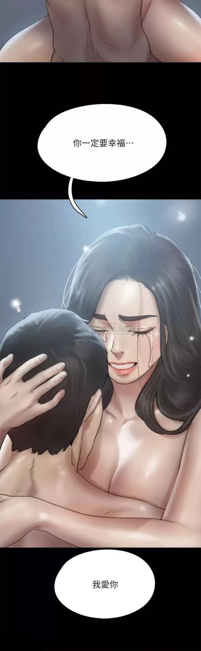 E Romance Raw Chapter 58 Page 41