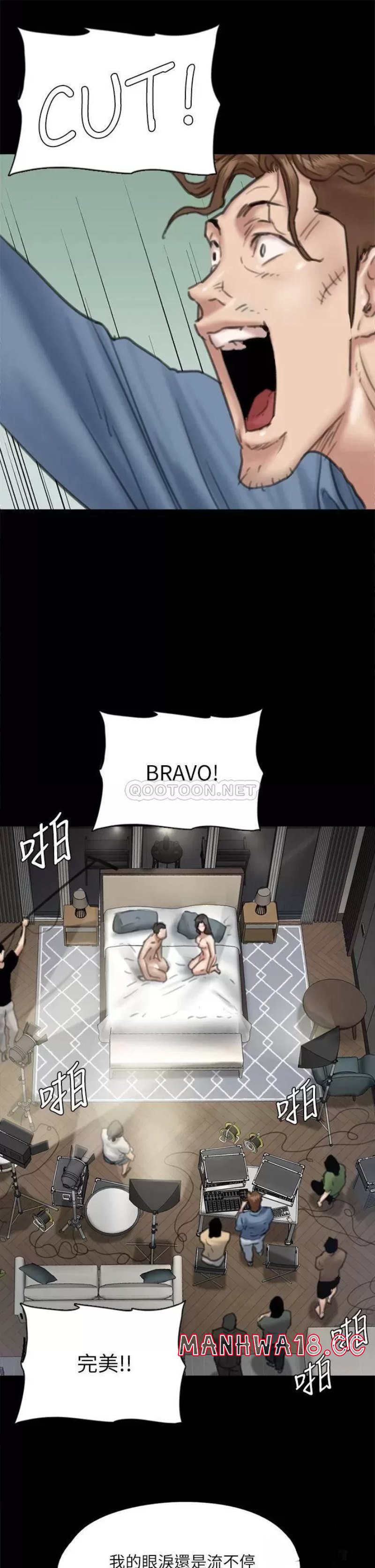 E Romance Raw Chapter 58 Page 42