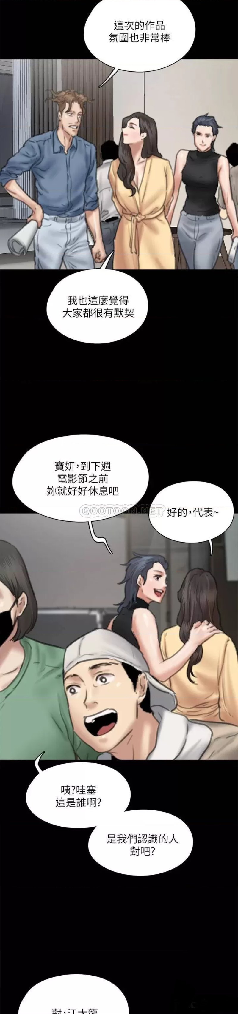 E Romance Raw Chapter 58 Page 44