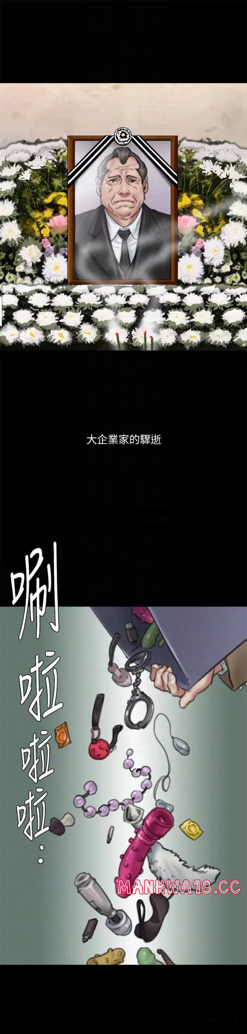 E Romance Raw Chapter 58 Page 6