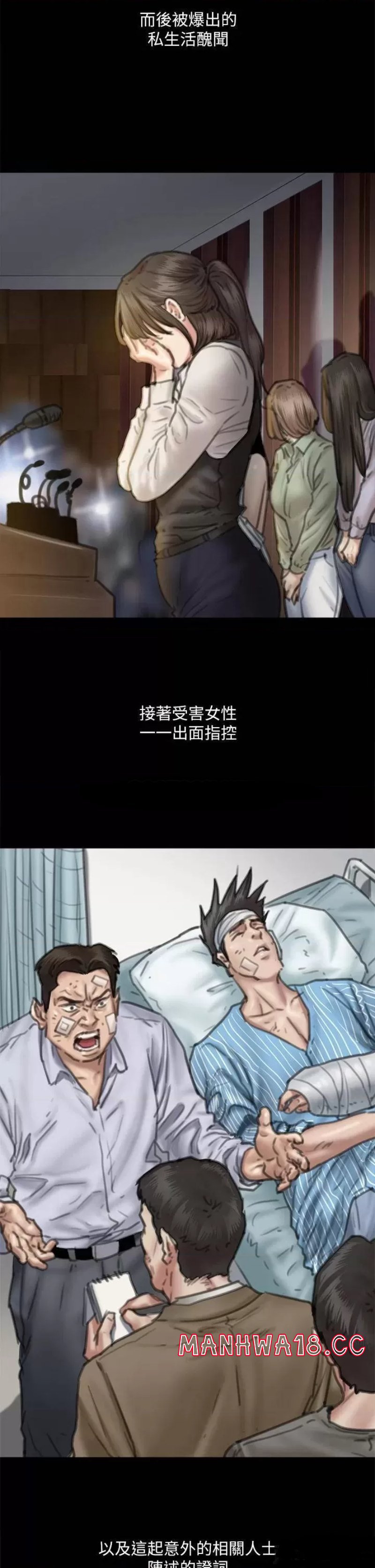 E Romance Raw Chapter 58 Page 7