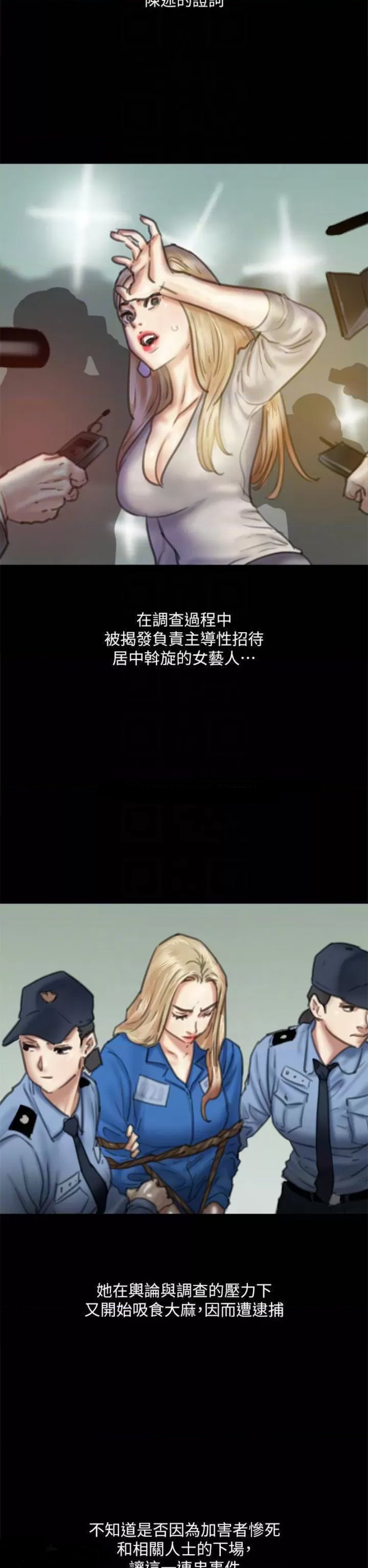 E Romance Raw Chapter 58 Page 8