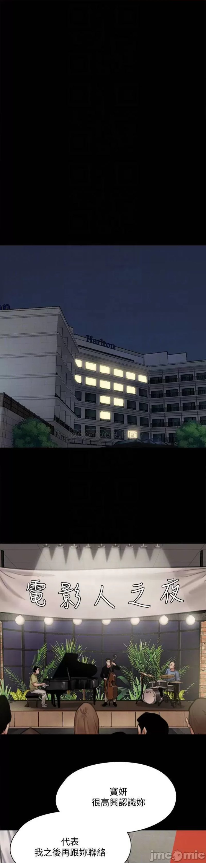 E Romance Raw Chapter 59 Page 10