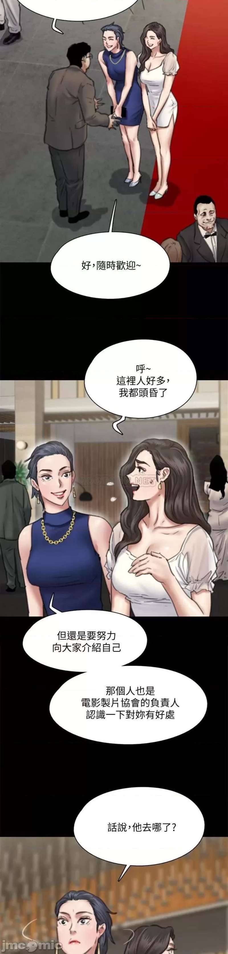 E Romance Raw Chapter 59 Page 11