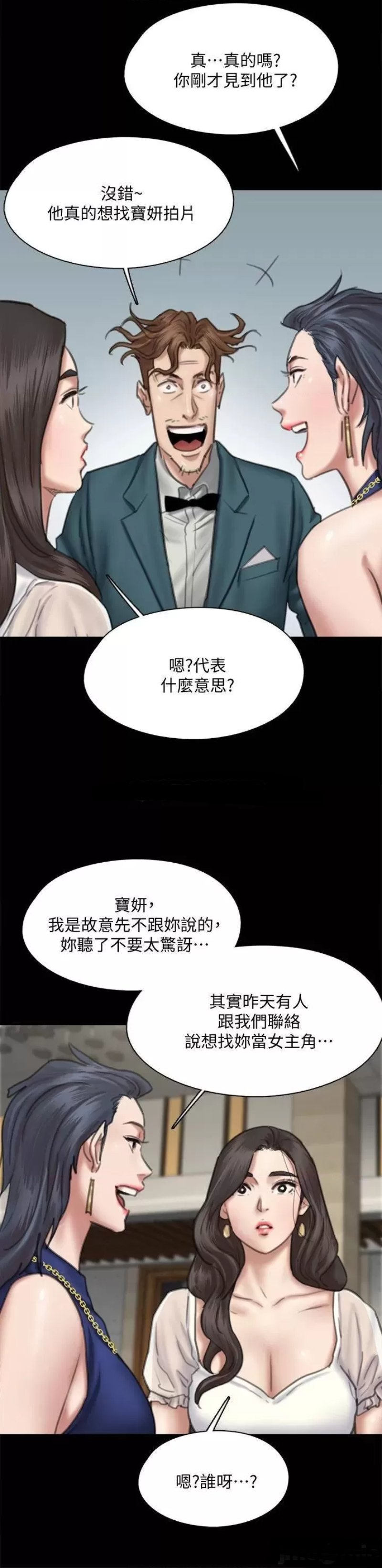 E Romance Raw Chapter 59 Page 13