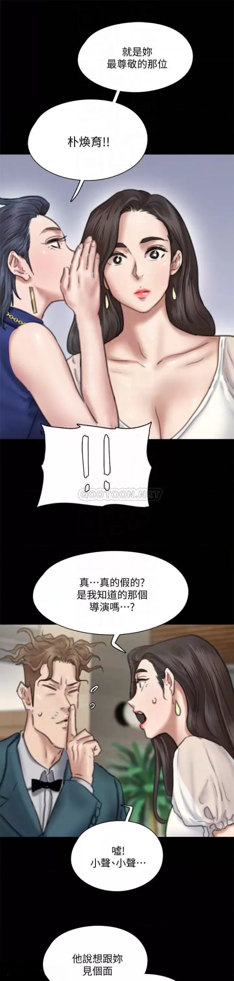 E Romance Raw Chapter 59 Page 14