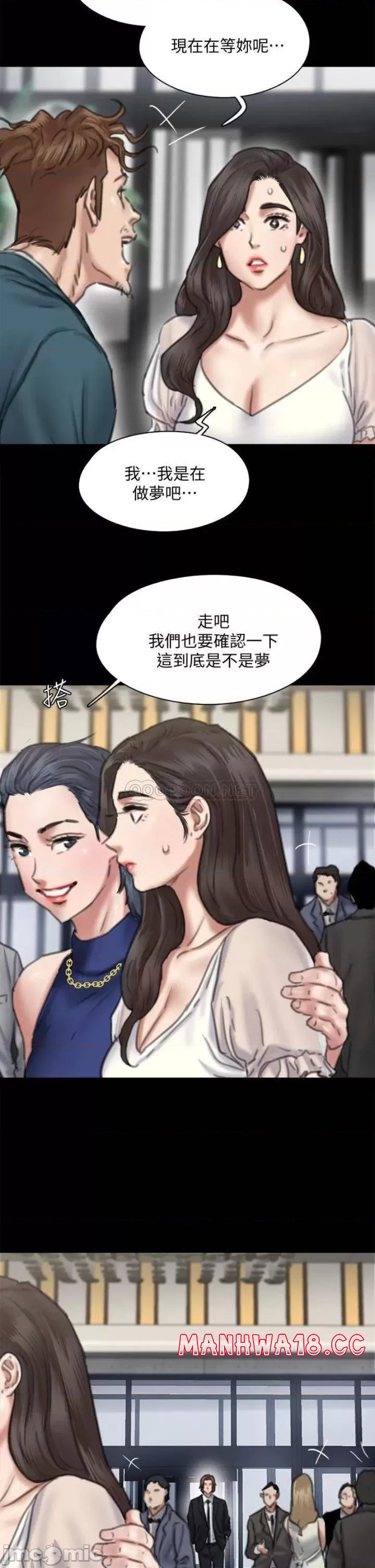 E Romance Raw Chapter 59 Page 15