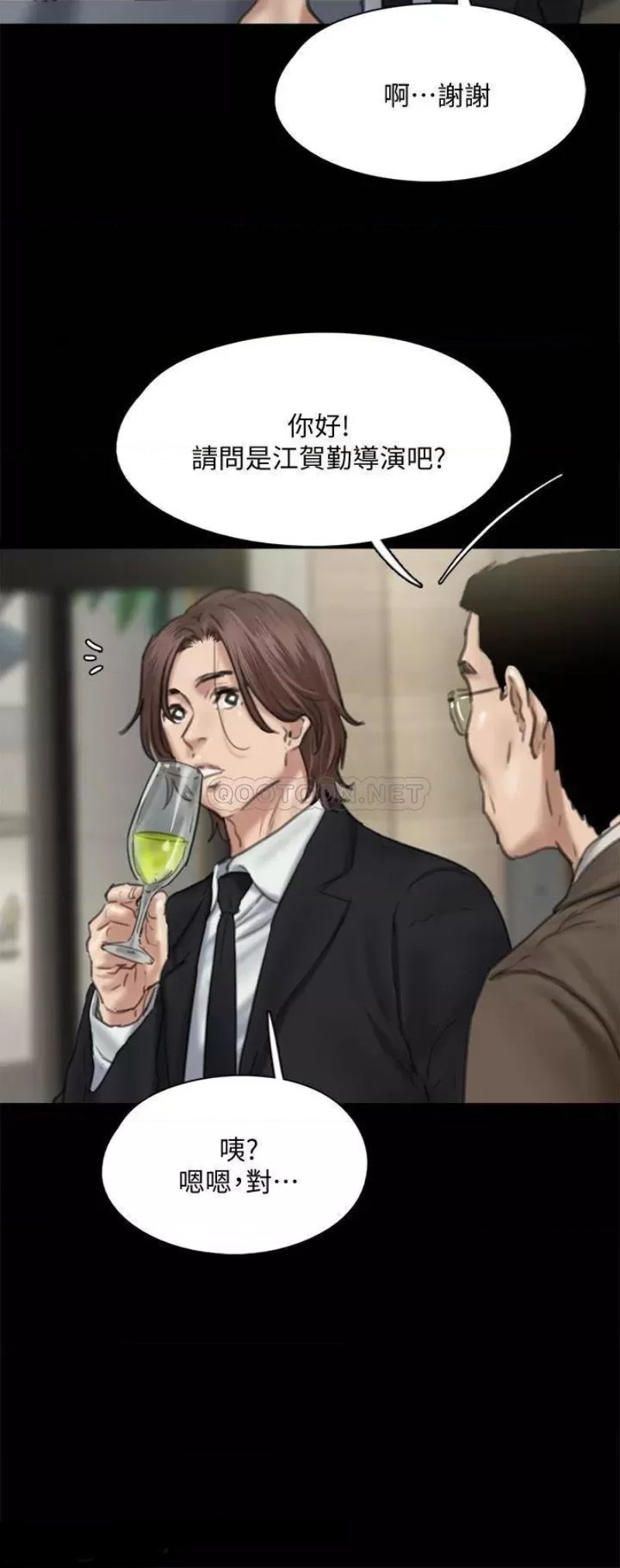E Romance Raw Chapter 59 Page 17