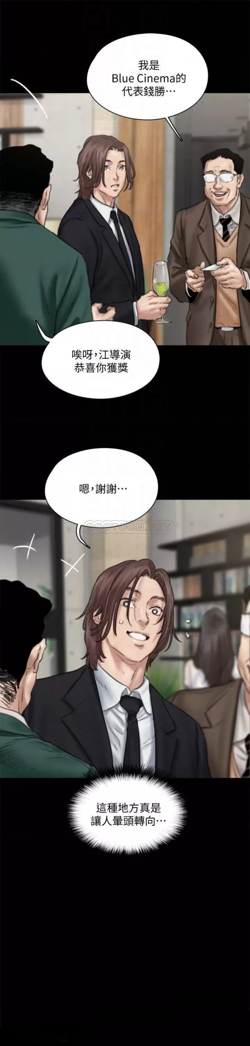 E Romance Raw Chapter 59 Page 18