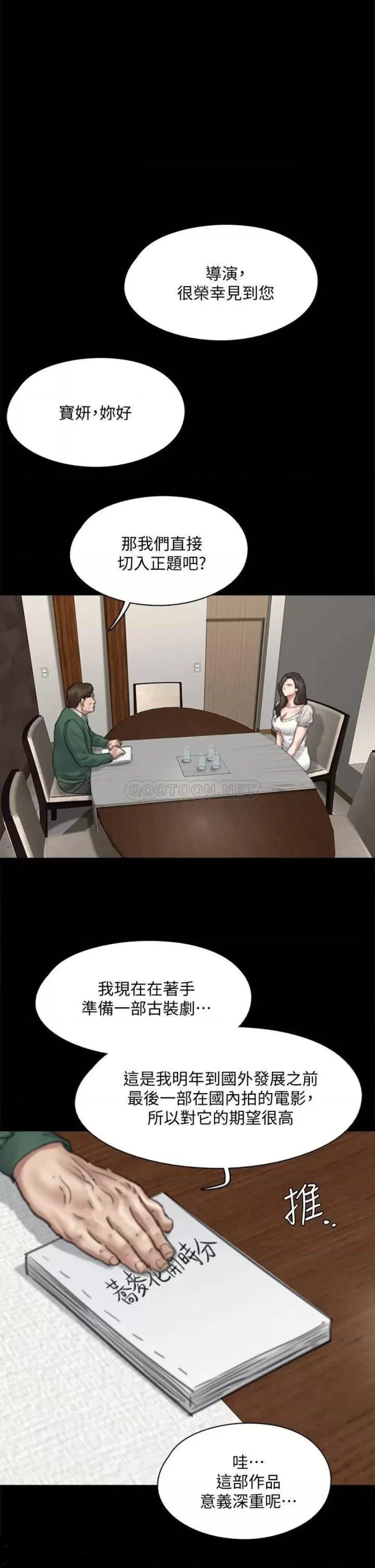 E Romance Raw Chapter 59 Page 19
