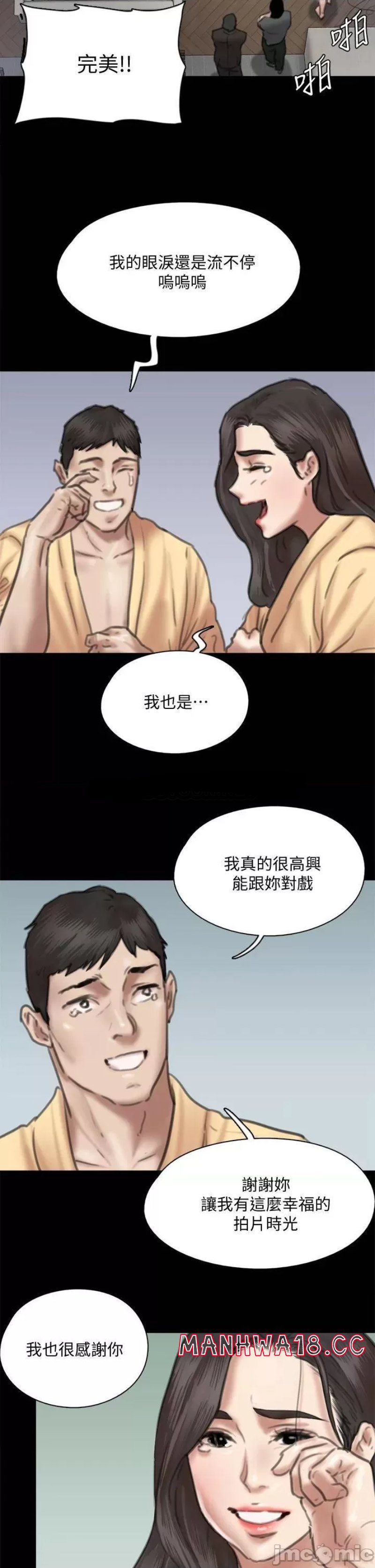 E Romance Raw Chapter 59 Page 2