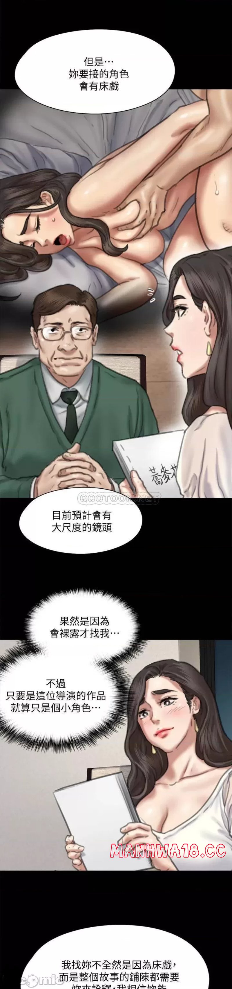 E Romance Raw Chapter 59 Page 20