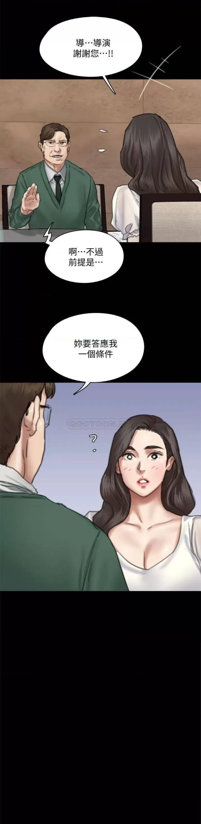 E Romance Raw Chapter 59 Page 23