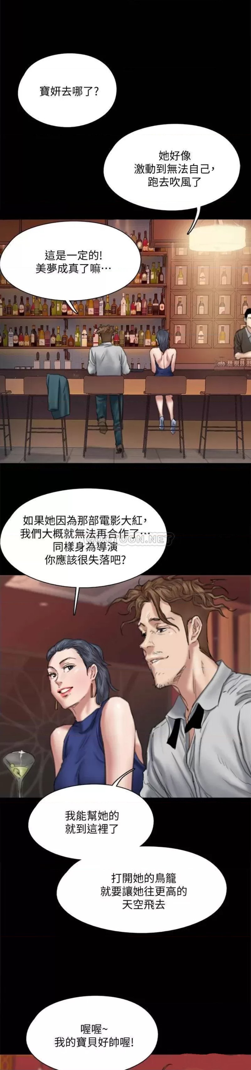 E Romance Raw Chapter 59 Page 24