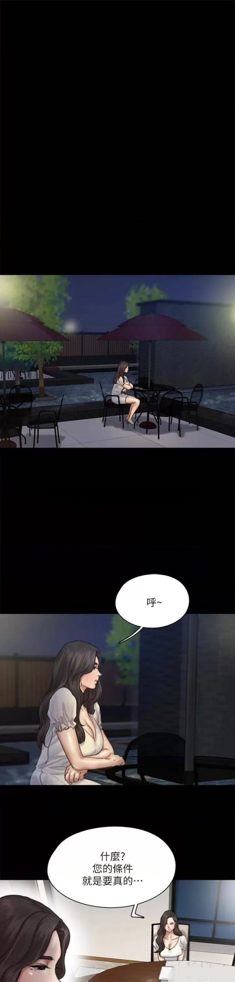E Romance Raw Chapter 59 Page 26
