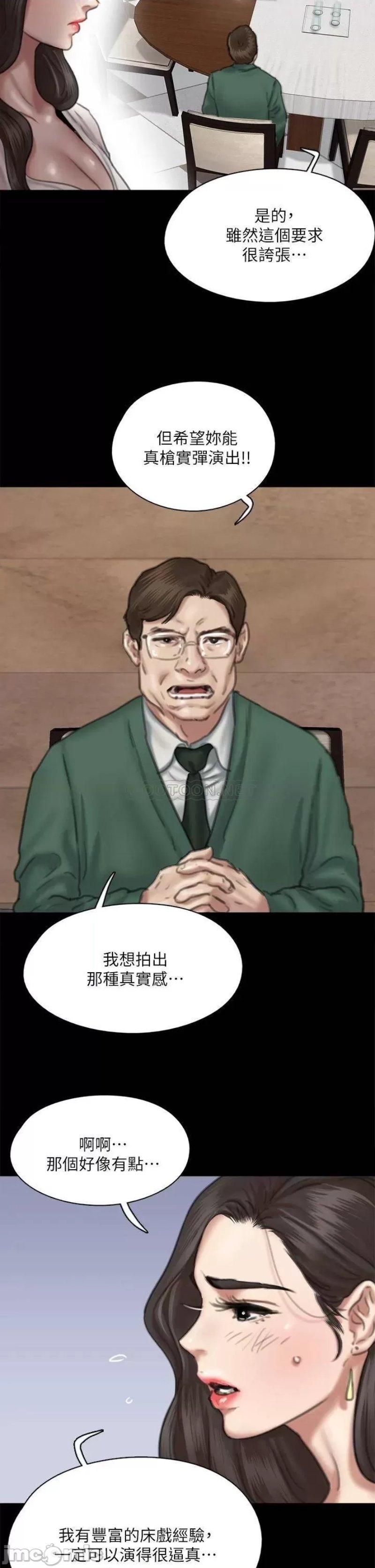 E Romance Raw Chapter 59 Page 27