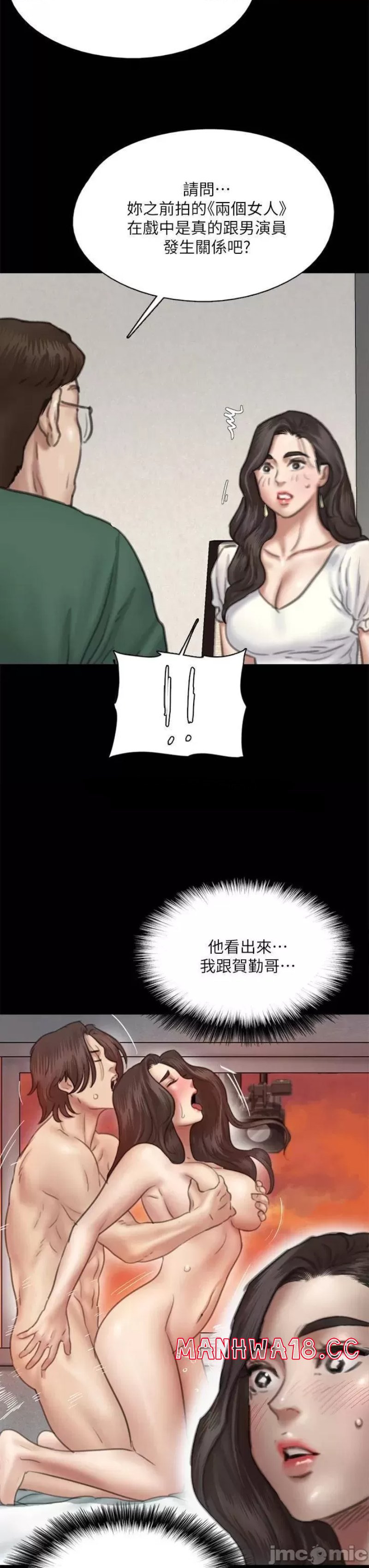 E Romance Raw Chapter 59 Page 28