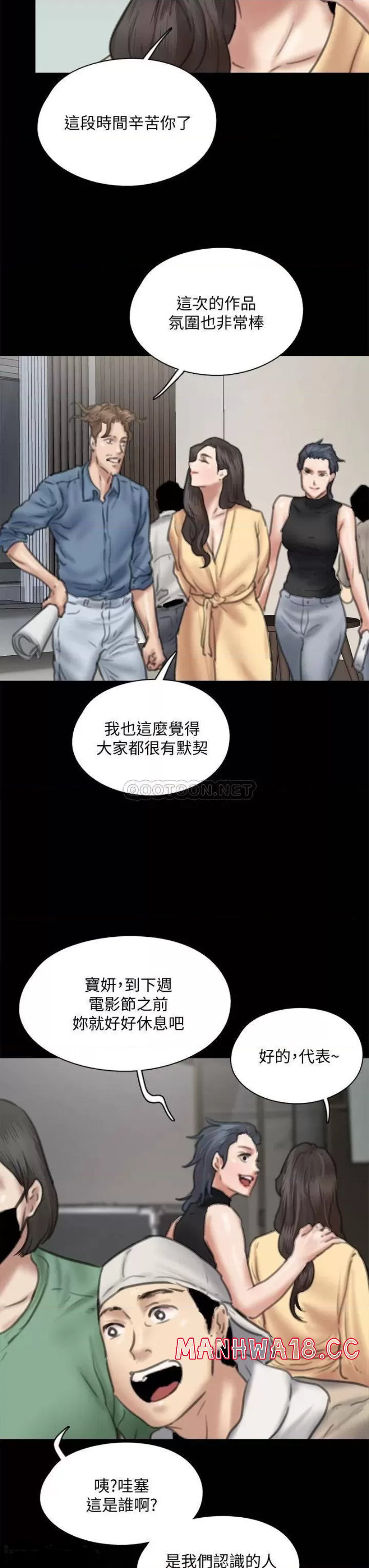 E Romance Raw Chapter 59 Page 3