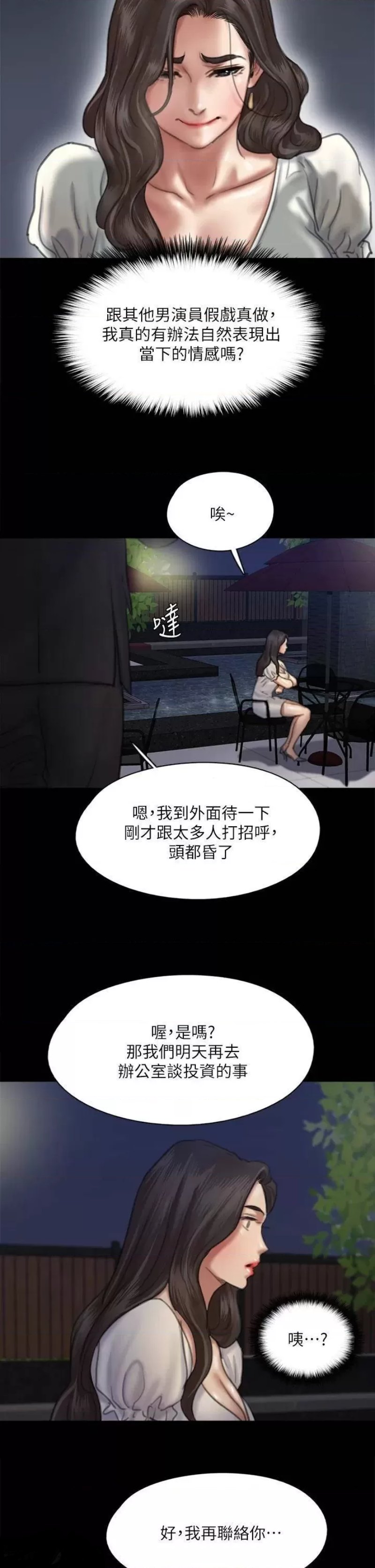 E Romance Raw Chapter 59 Page 31