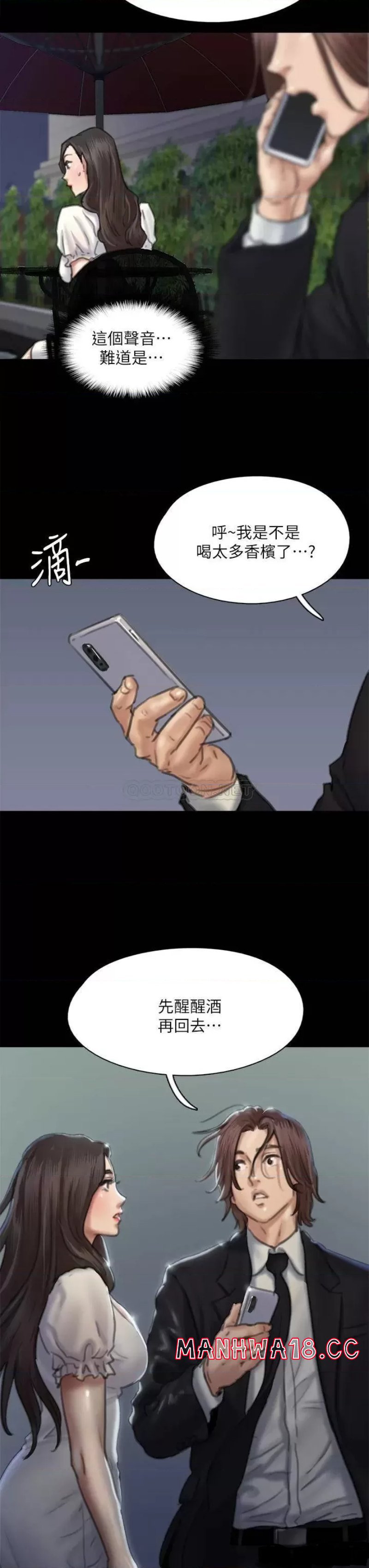 E Romance Raw Chapter 59 Page 32