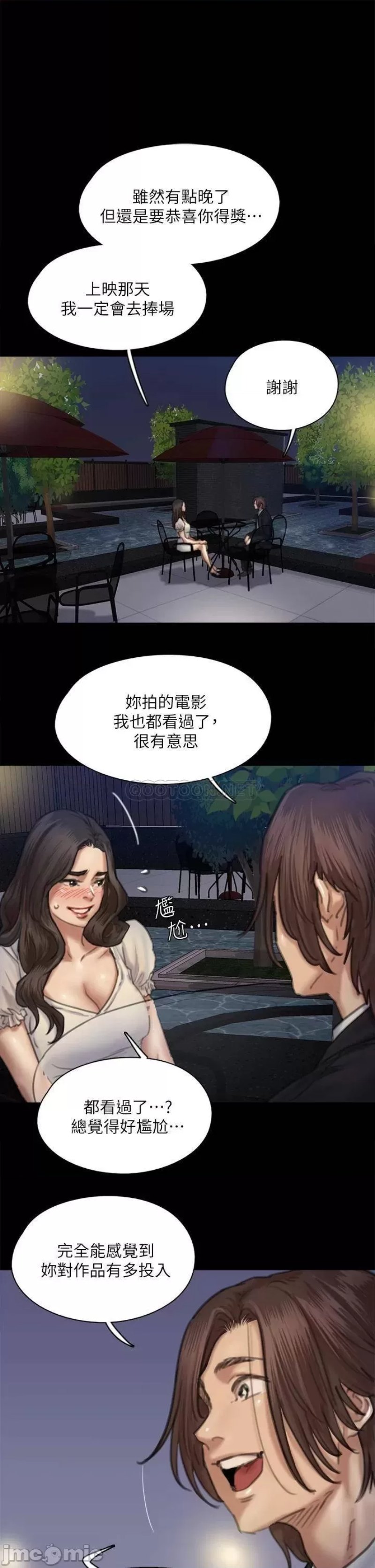 E Romance Raw Chapter 59 Page 34