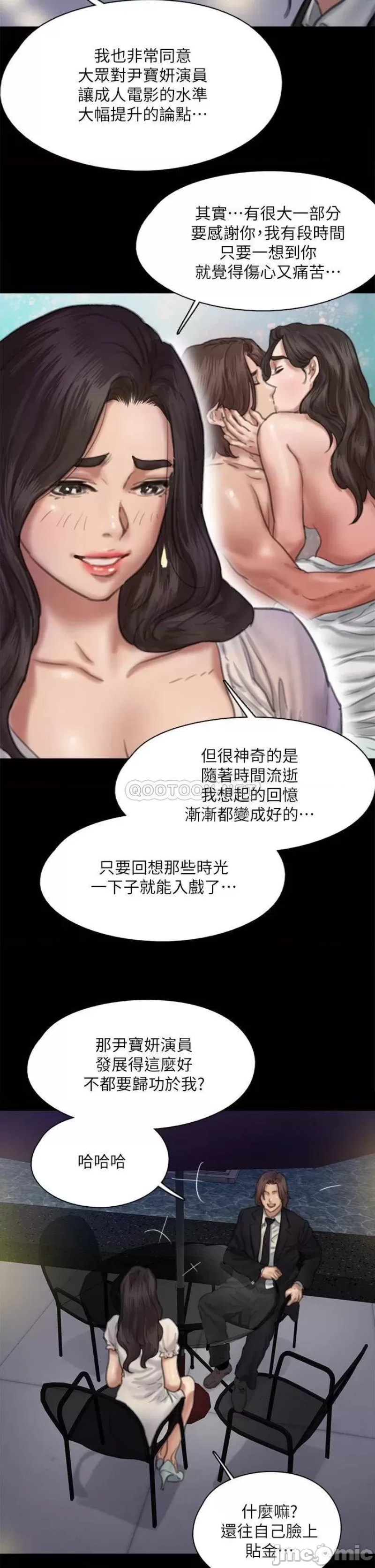 E Romance Raw Chapter 59 Page 35