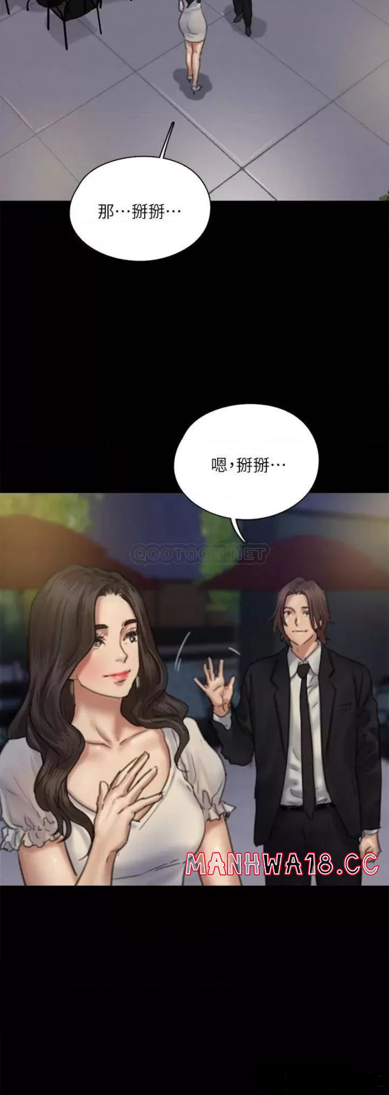 E Romance Raw Chapter 59 Page 37