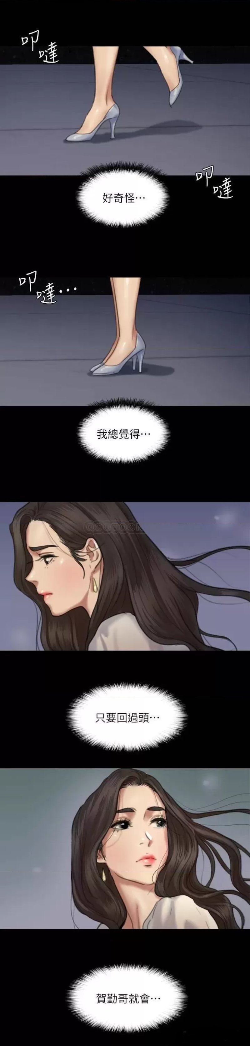 E Romance Raw Chapter 59 Page 38