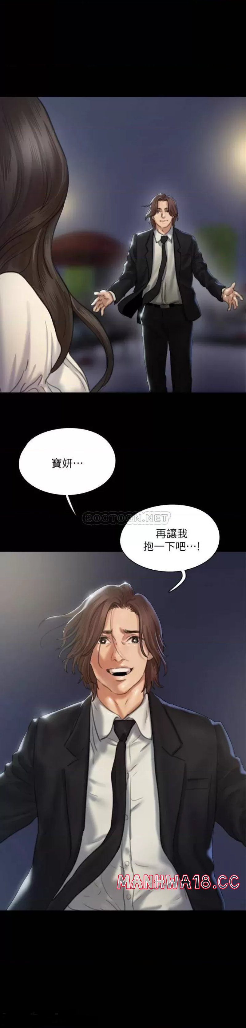 E Romance Raw Chapter 59 Page 39