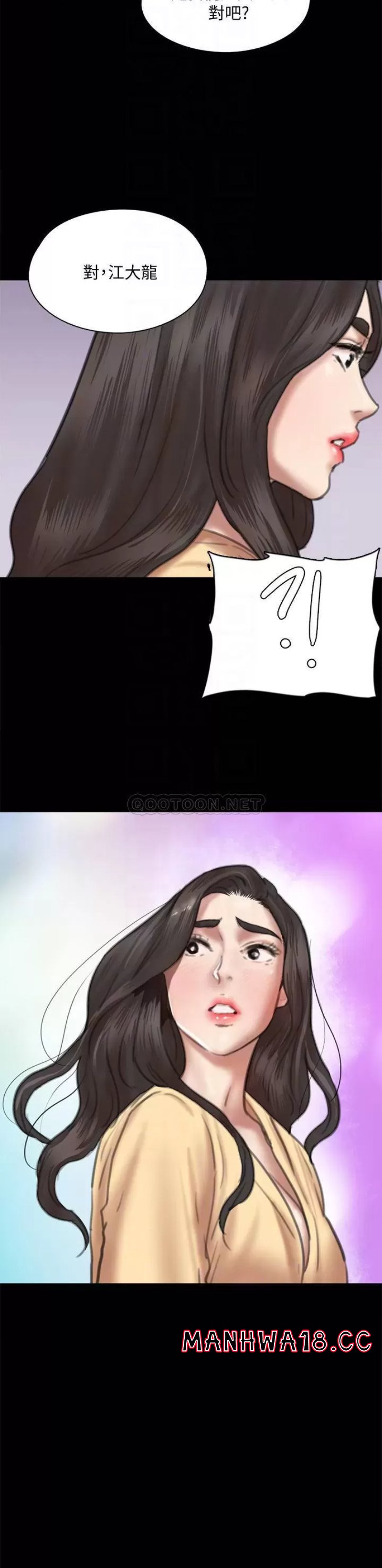 E Romance Raw Chapter 59 Page 4