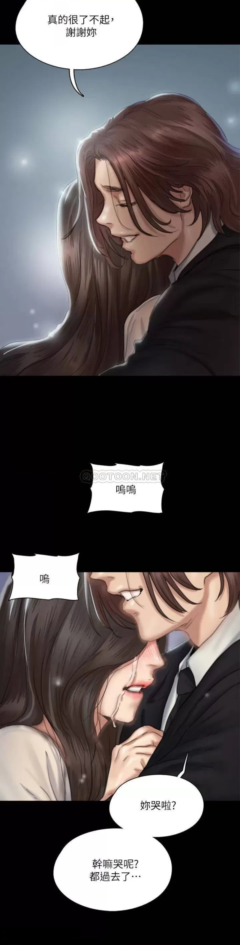 E Romance Raw Chapter 59 Page 41