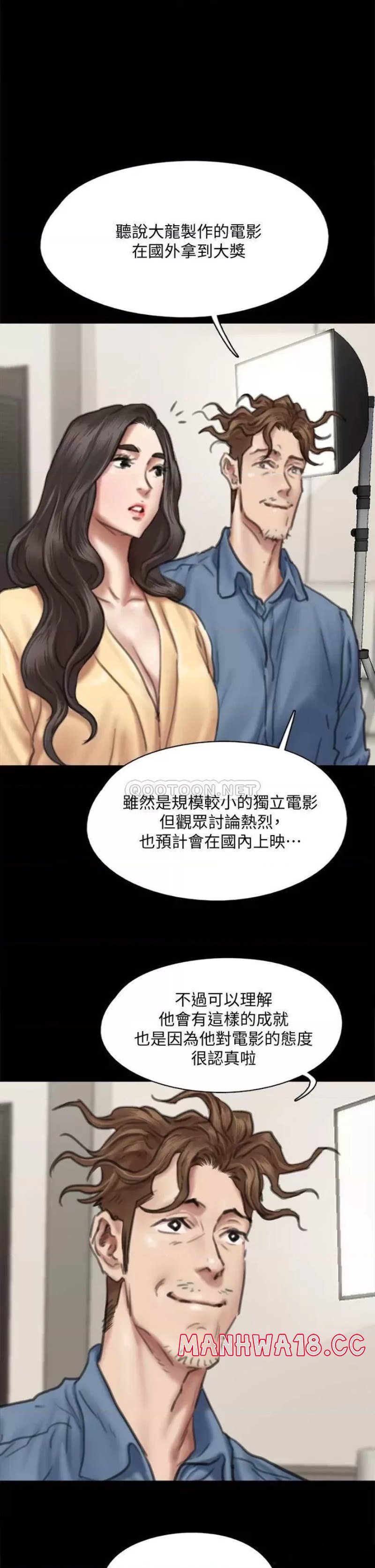E Romance Raw Chapter 59 Page 7