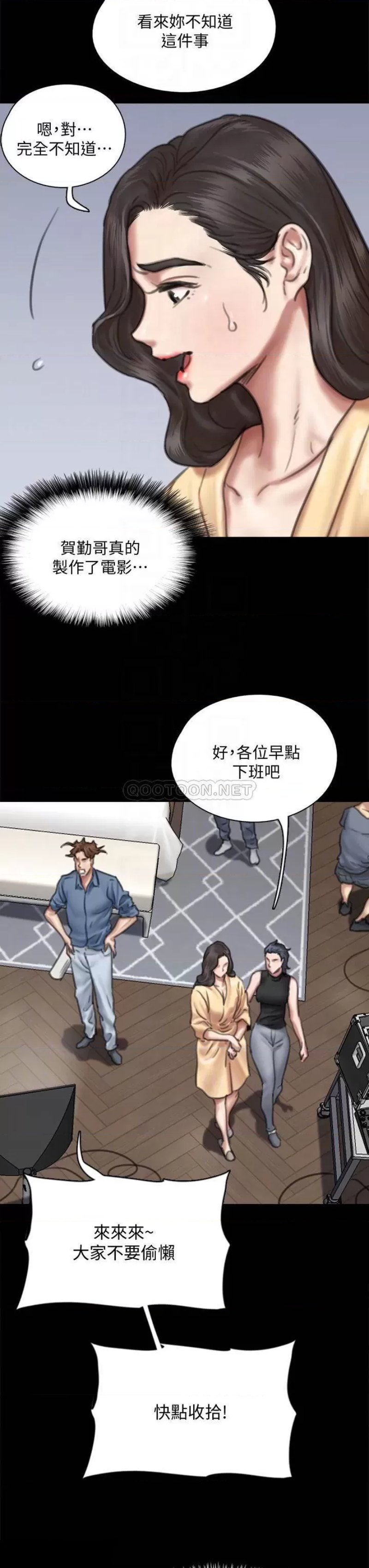 E Romance Raw Chapter 59 Page 8