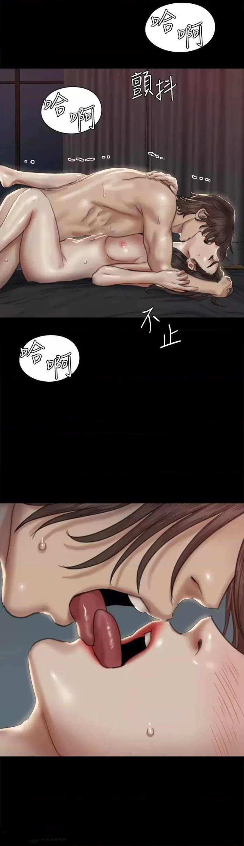 E Romance Raw Chapter 60 Page 11